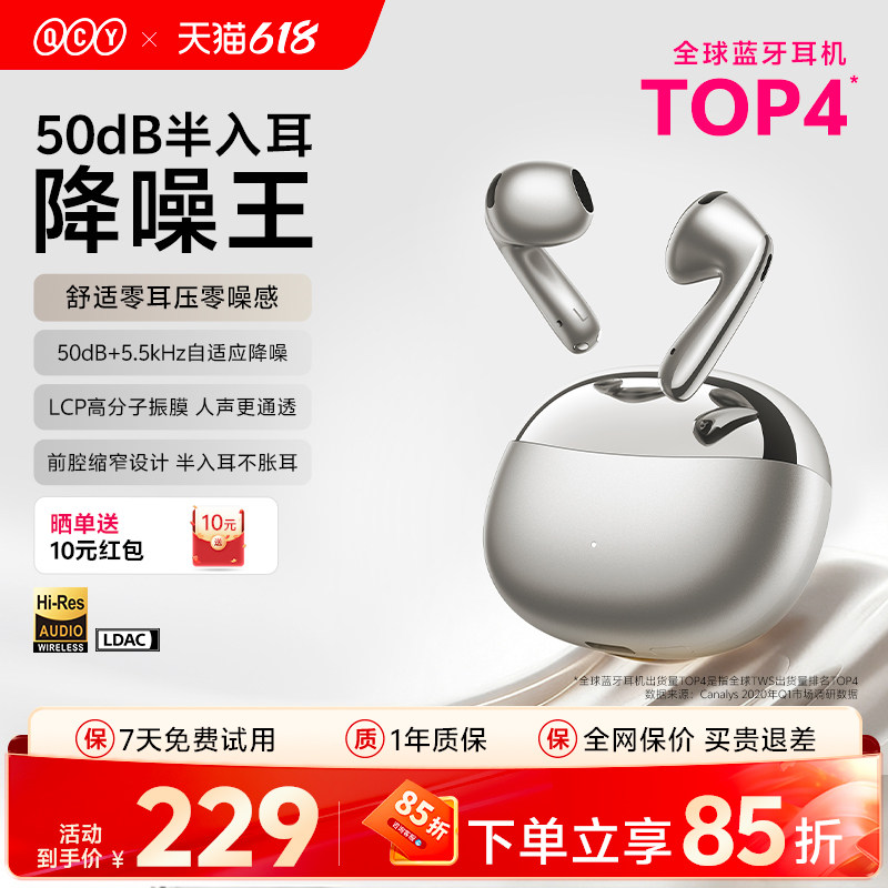 QCY E50蓝牙耳机降噪无线半入耳式超长续航运动新款适用小米苹果