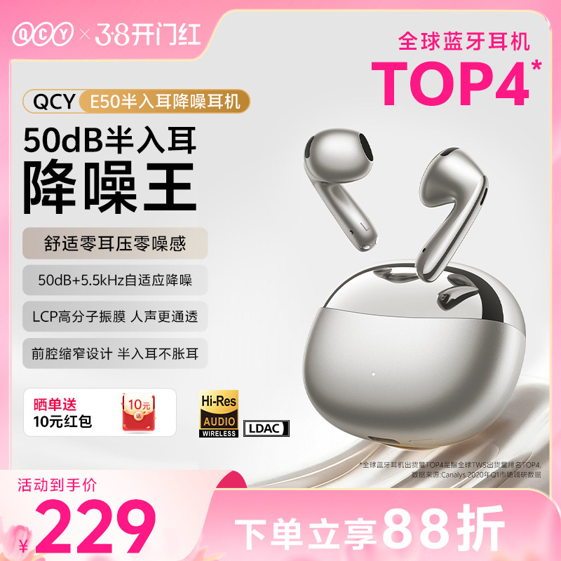 QCY E50蓝牙耳机降噪无线半入耳式超长续航运动新款适用小米苹果