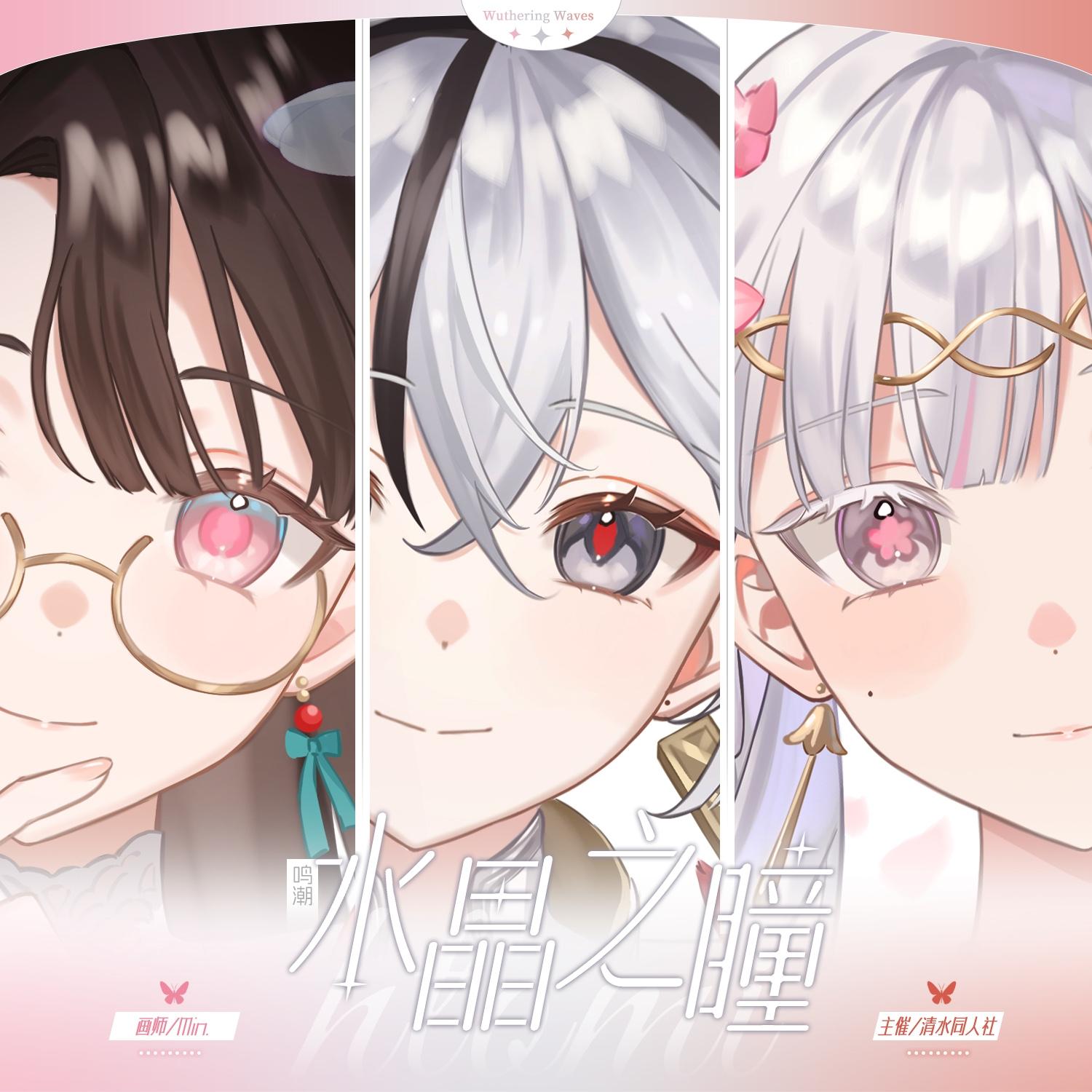 流萤花火宝石吧唧周边明信片色纸