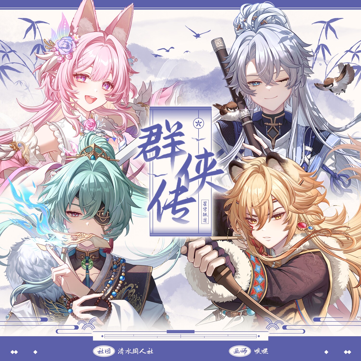 【原创同人】崩坏星穹铁道周边白厄那刻夏万敌昔涟吧唧徽章色纸明图片
