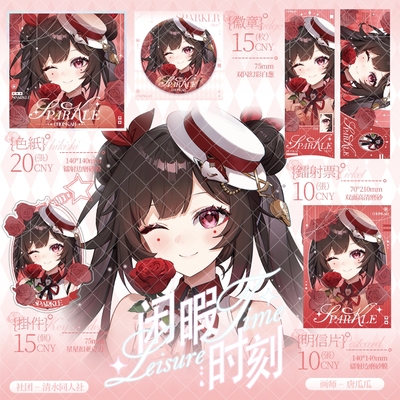 【原创同人】星穹铁道周边花火知更鸟流萤吧唧徽章色纸挂件明信片