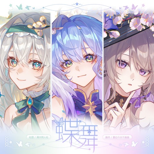 流萤知更鸟大黑塔周边吧唧明信片