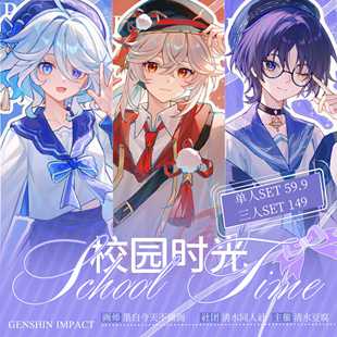 原神周边校园时光万叶芙宁娜散兵立牌色纸镭射票徽章 原创同人