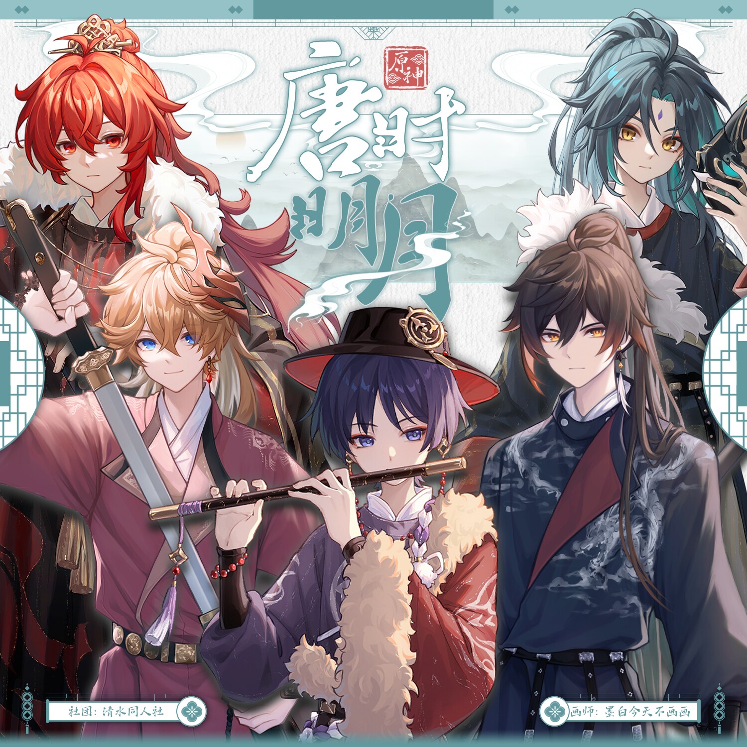 【原创同人】原神周边散兵钟离达达利亚迪卢克魈立牌吧唧徽章明信图片