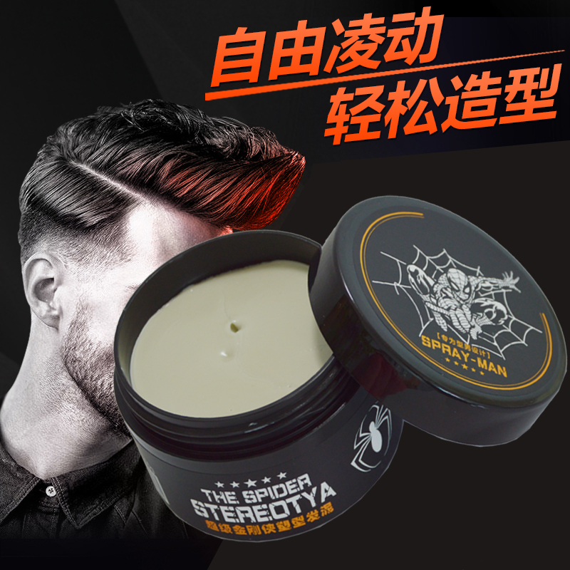 男士蓬松头发造型包邮