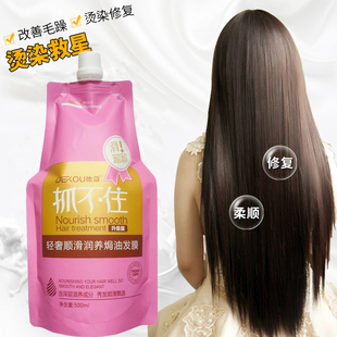 德蔻顺直滑溜溜发膜免蒸焗油倒膜膏营养水疗护发素顺滑修复毛躁