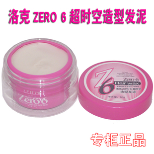 洛克ZERO6超时空造型发泥60g男士 定型自然蓬松女短发哑光发蜡发泥