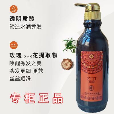 优尚闪钻补水发膜原液洗发水