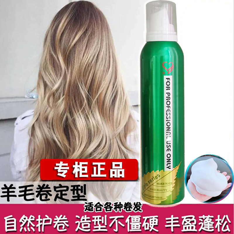 雪雅璐绿色动力清爽保湿定型泡沫发蜡羊毛卷弹力素女卷发蓬松摩丝