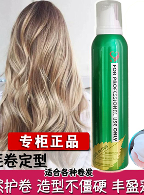 雪雅璐绿色动力清爽保湿定型泡沫发蜡羊毛卷弹力素女卷发蓬松摩丝