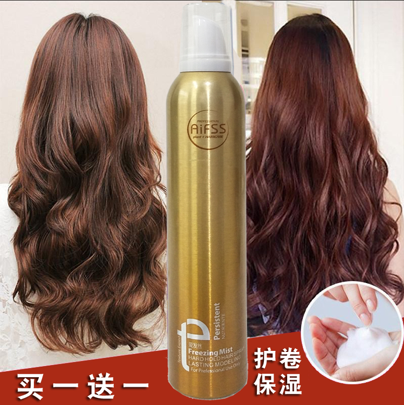 泡沫发蜡摩丝女士羊毛卷定型喷雾