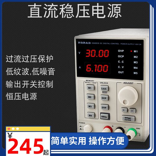 科睿源KA3003P高精度程控直流稳压电源可调可编程60V5A可连电脑