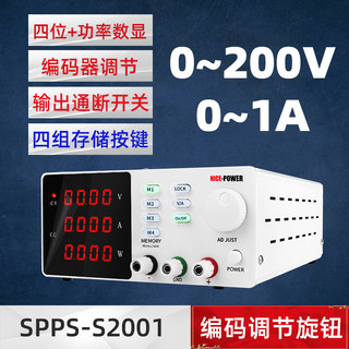 厂促SPPSS2001直流稳压电源大功率可调电源200V1A编码器可调开品