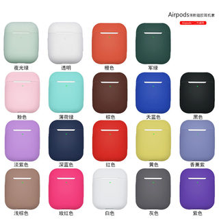 适用于airpods二保护套薄款 苹果无线蓝牙耳机保护套通用AirPods