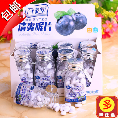 水果糖清凉糖百家堂薄荷糖蓝莓味