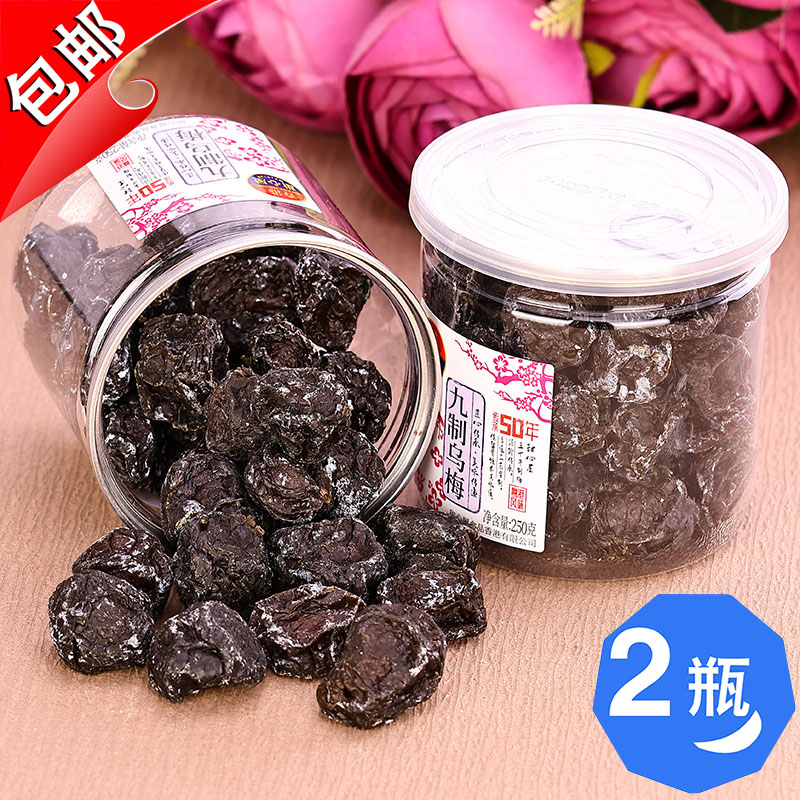 香港甜心屋九制乌梅250g水果脯凉果干话梅子零食乌酸梅干黑梅特产