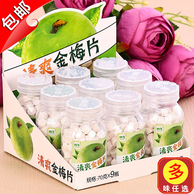 联生清爽金梅片正梅味梅子零食话梅含片糖果盐津枣咸盐金枣70gX9