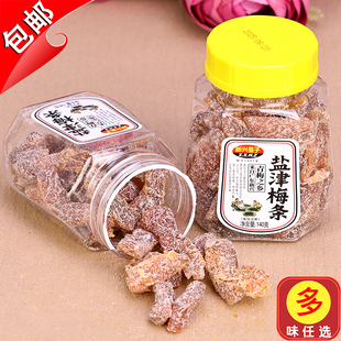 新兴皇子盐津梅条140g无核九制话梅肉水果蜜饯梅子肉酸甜零食特产