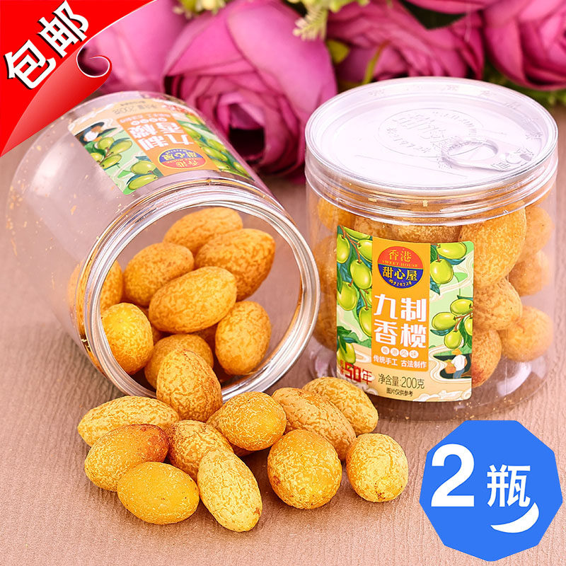 香港甜心屋九制香榄200g甜橄榄水果肉干甘草九制香草盐津零食蜜饯