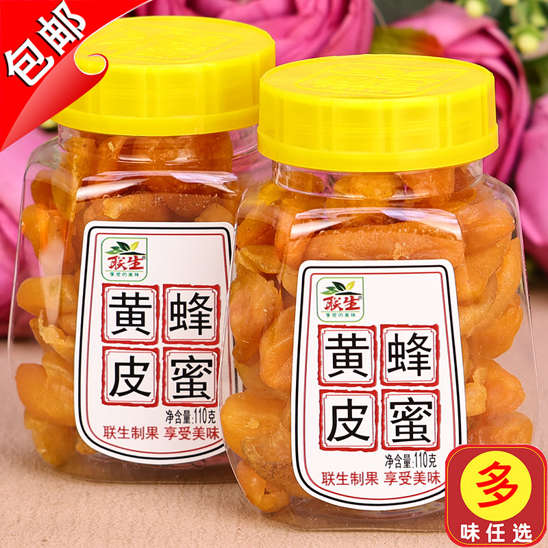 广东特产联生蜂蜜黄皮干零食蜜饯竹蜂盐咸甘草话梅子甘甜无核110g