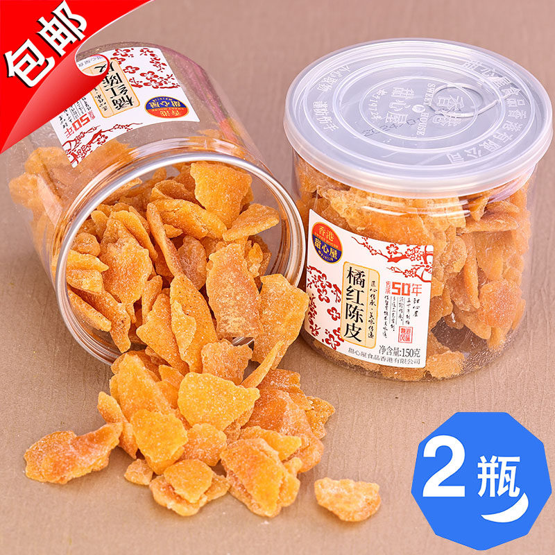 香港甜心屋蜂蜜橘红陈皮150g盐津水果干新会桔红九制即食零食特产