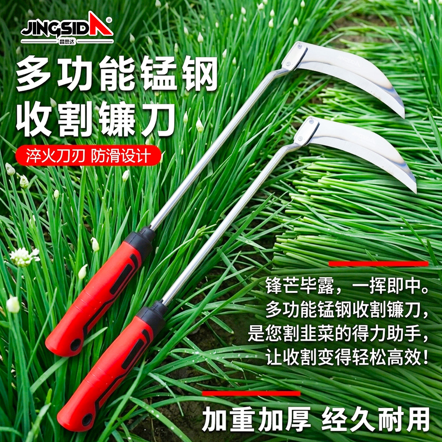 新款韭菜刀SK5精品钢家用割韭菜