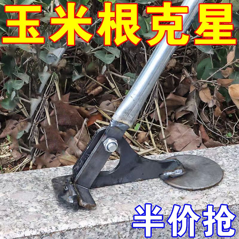 拔杆神器多功能农用木薯茄子棉花烟杆家用拔玉米根辣椒起杆工具