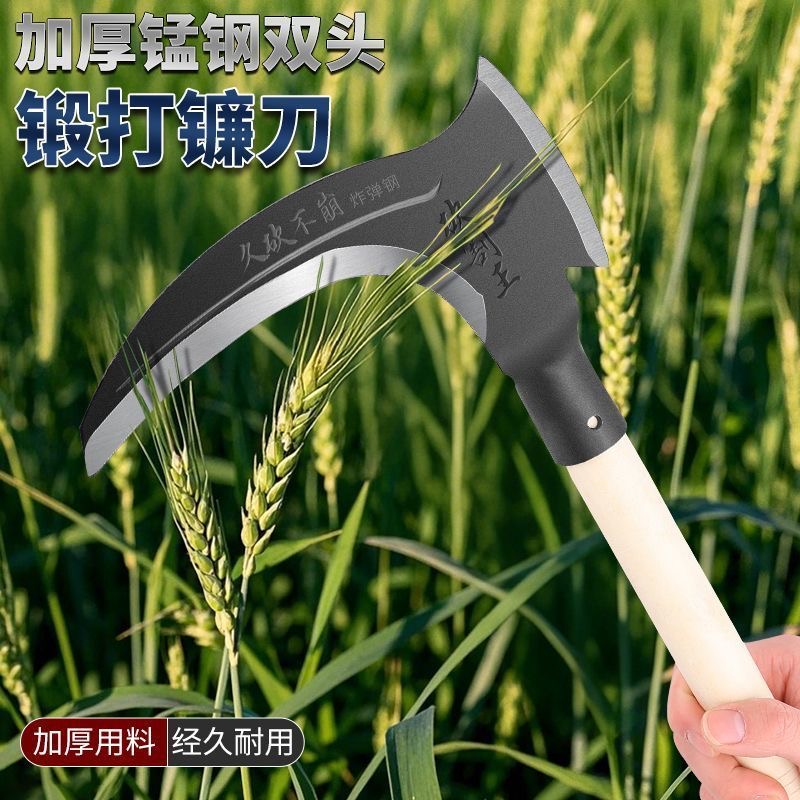 割草刀砍树两用双砍镰刀农用收割秸秆割草镰刀多功能户外柴刀锰钢