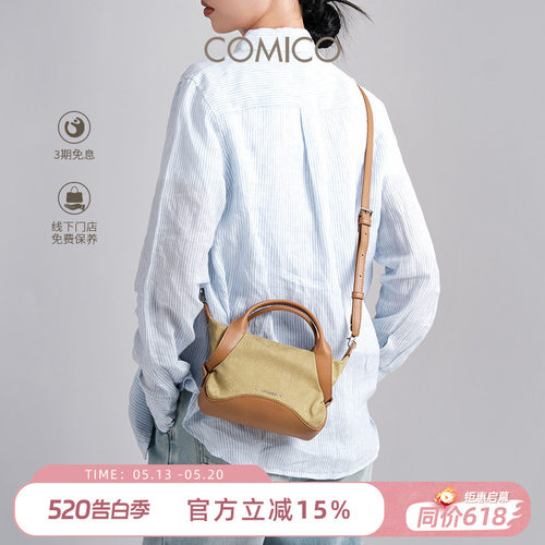 COMICO/高美高菜篮子手提包女2026新款提花牛角包百搭单肩斜挎包