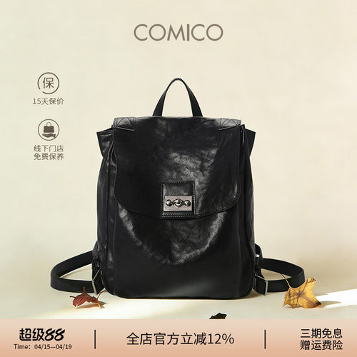 COMICO/高美高多层收纳软壳包大容量旅行背包女植鞣皮休闲双肩包