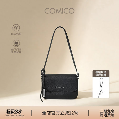 COMICO/高美高百搭休闲豆腐包轻便单肩斜挎小方包高级感腋下包女