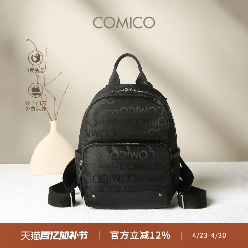 COMICO/高美高经典简约包包绣字女款女包运动旅行双肩包时尚背包