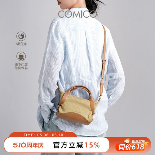 COMICO/高美高菜篮子手提包女2026新款提花牛角包百搭单肩斜挎包