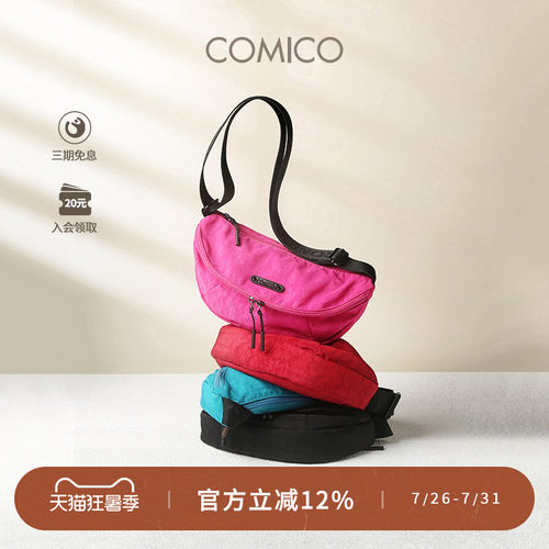 COMICO/高美高通勤马鞍胸包简约时尚多功能单肩包休闲轻便斜挎包