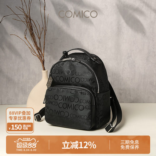 COMICO/高美高字母双肩包