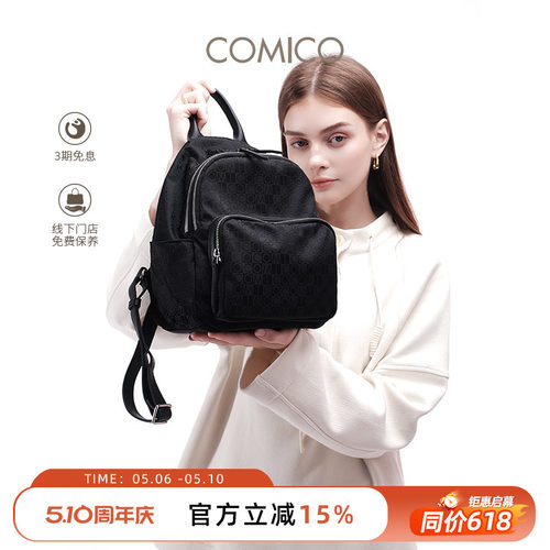 COMICO/高美高时尚百搭旅游背包春夏新款女士书包小众通勤双肩包