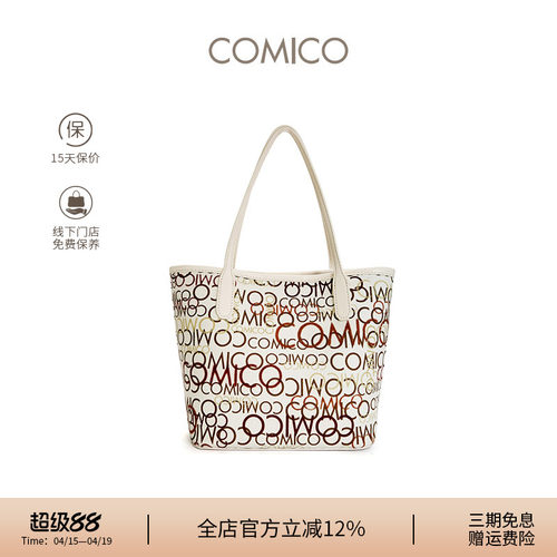 COMICO/高美高托特包老花字母