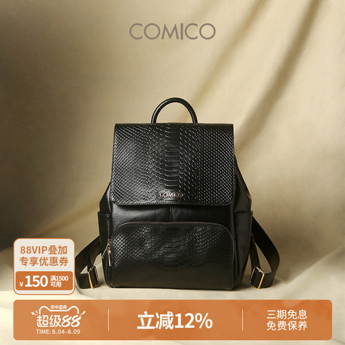 COMICO/高美高大容量旅行双肩包新款高级感女包小众设计时尚背包