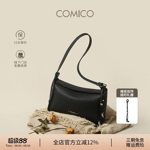 COMICO/高美高头层牛皮百搭翩翩包时尚高级感休闲软皮单肩斜挎包