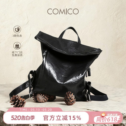 【明星同款】COMICO/高美高大容量百搭双肩包不对称设计感女背包