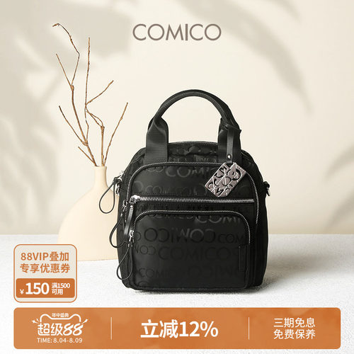 COMICO/高美高多功能女包时尚百搭手提斜挎包休闲旅行字母双肩包