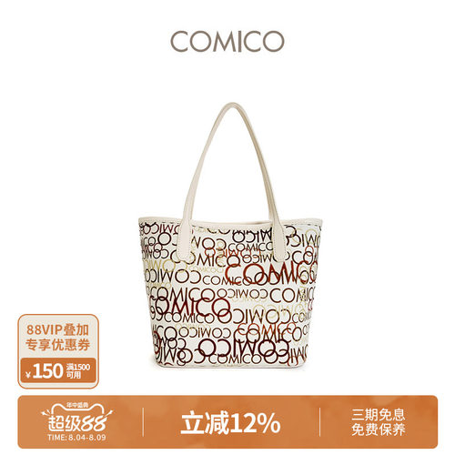 COMICO/高美高托特包老花字母
