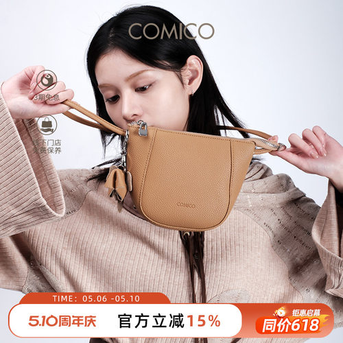 COMICO/高美高女士水桶包2026新款时尚单肩小包高级感小众斜挎包 - 封面