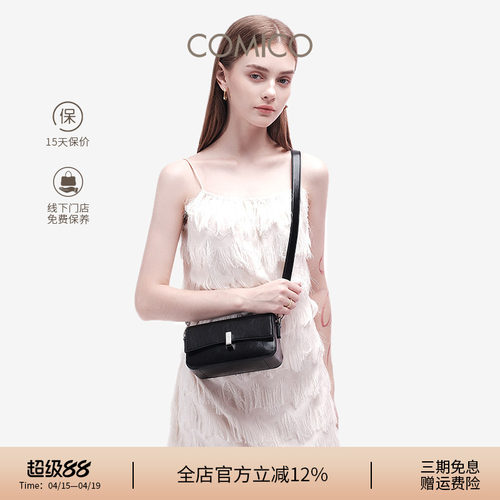 COMICO/高美高百搭通勤腋下包