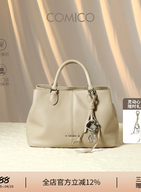 COMICO/高美高三隔层复古大容量手提包女包软牛皮单肩斜挎格格包