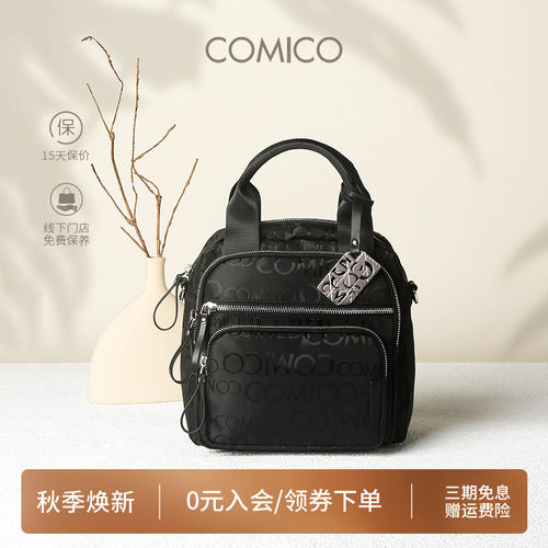 COMICO/高美高多功能女包时尚百搭手提斜挎包休闲旅行字母双肩包