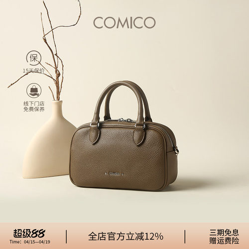 COMICO/高美高小众设计方巧包牛皮手提波士顿包女轻奢单肩斜挎包