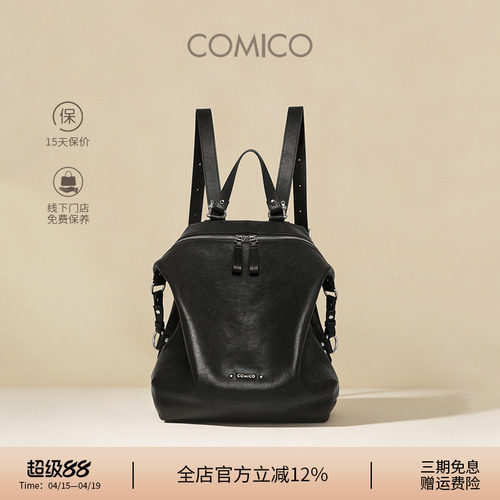 汤梦佳同款COMICO/高美高大容量通勤金丘双肩包植鞣牛皮旅行背包
