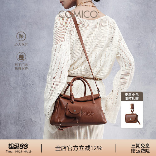 杨童舒同款COMICO/高美高小众设计复古手拎卷卷包单肩手提斜挎包