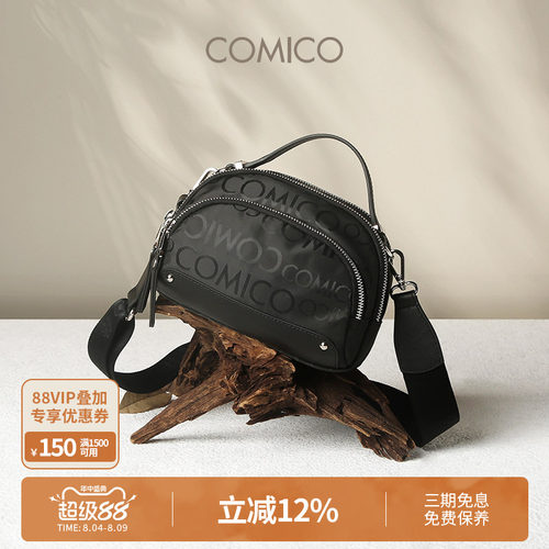 comico/高美高经典纹女款女包